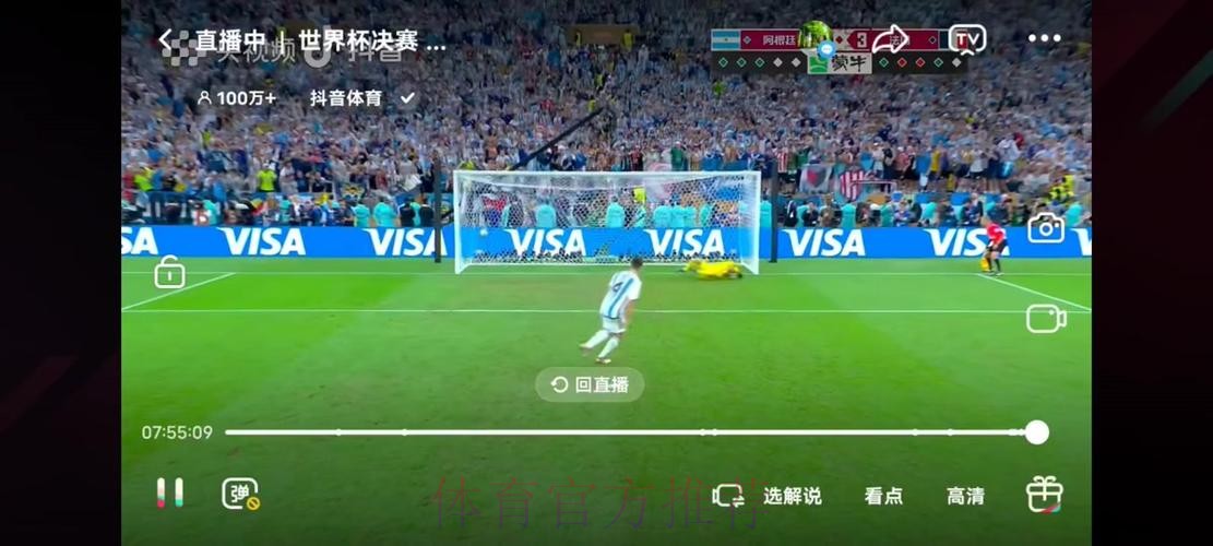 在线观看世界杯直播网，全程高清不停播