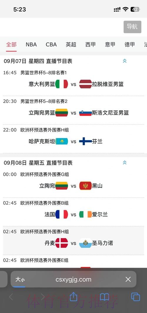 2026世界杯比赛直播平台推荐及观看指南