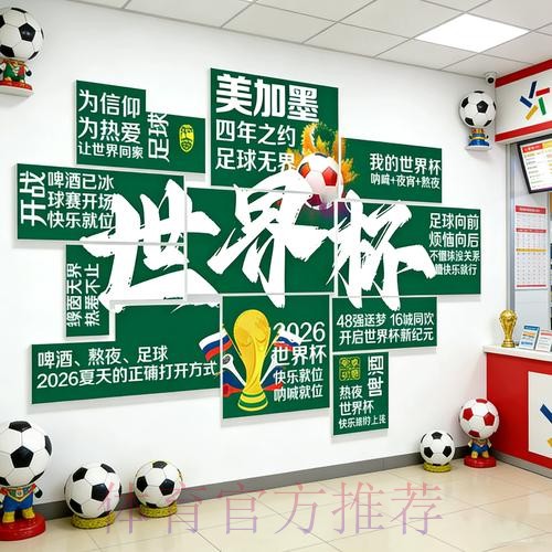 2026世界杯投注入口官网指南与详细分析